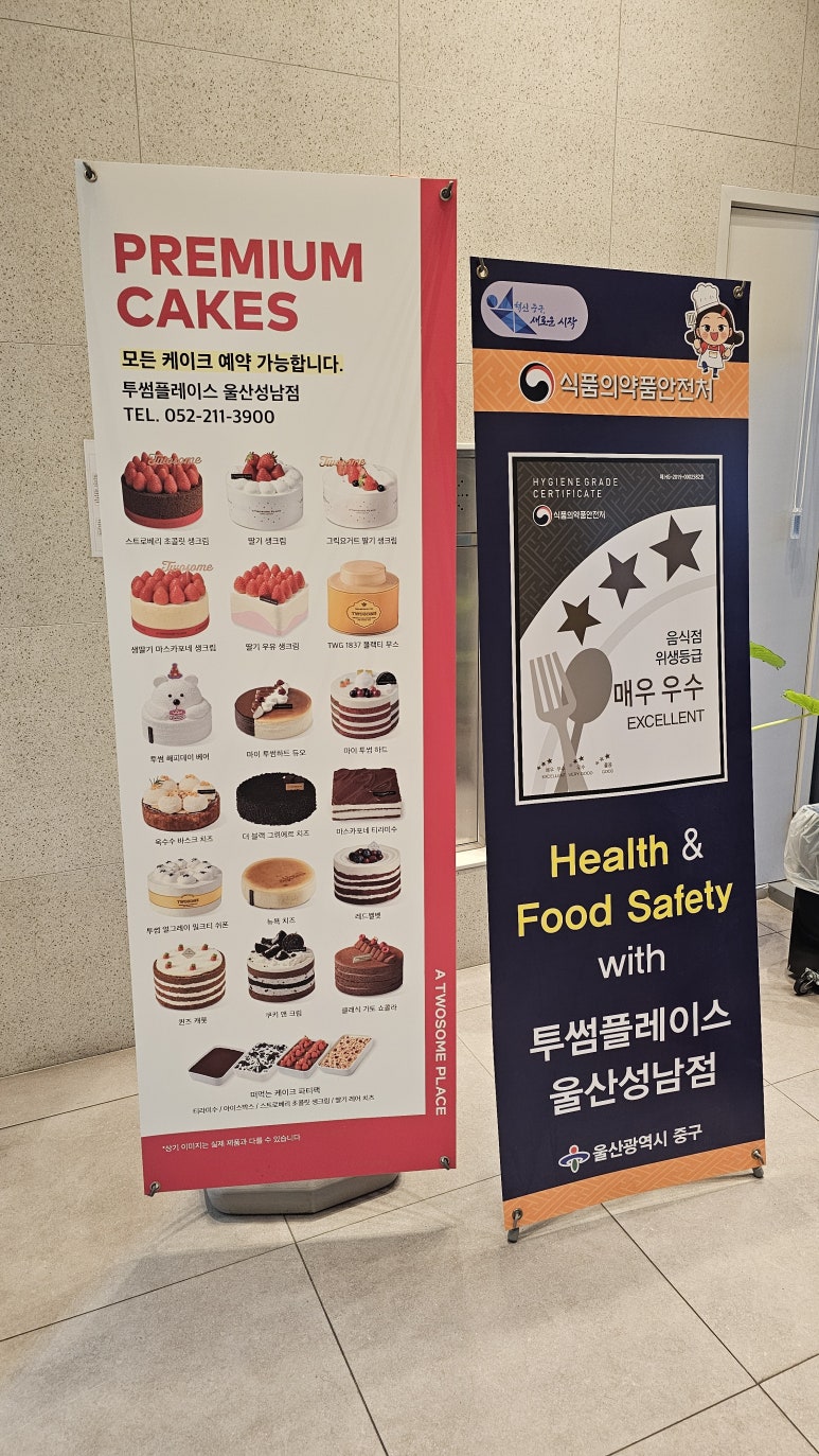 투썸플레이스 울산성남점 이미지