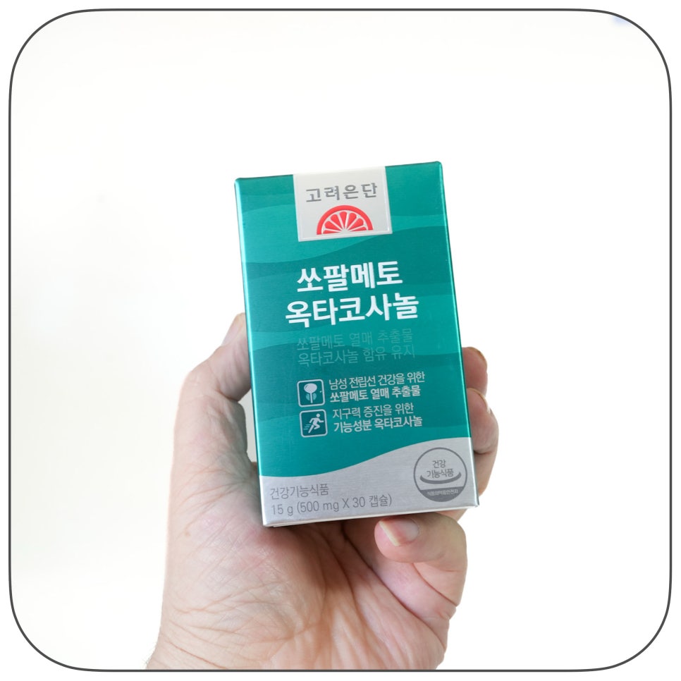 40대 남성의 활력을 찾아주는 건강 파트너 "고려은단 쏘팔메토 옥타코사놀 체험기"