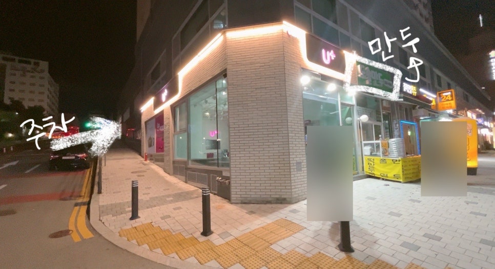 도솔만두 이미지