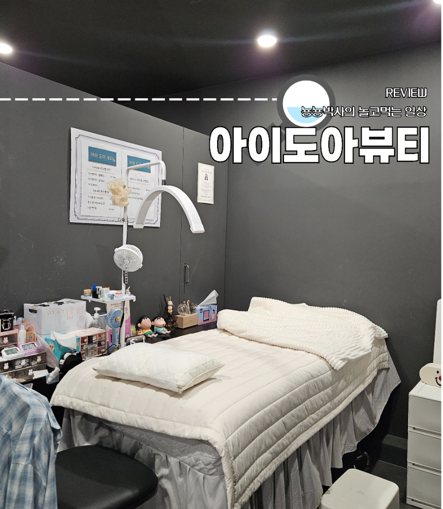 도아뷰티 이미지