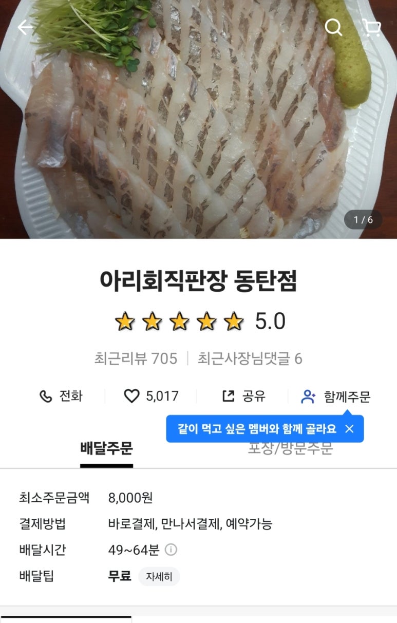 아리회직판장 이미지