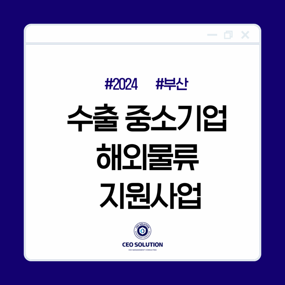 씨이오솔루션 이미지