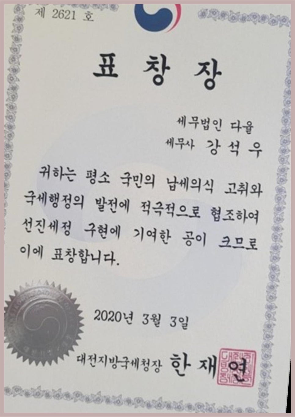세무법인다율 이미지
