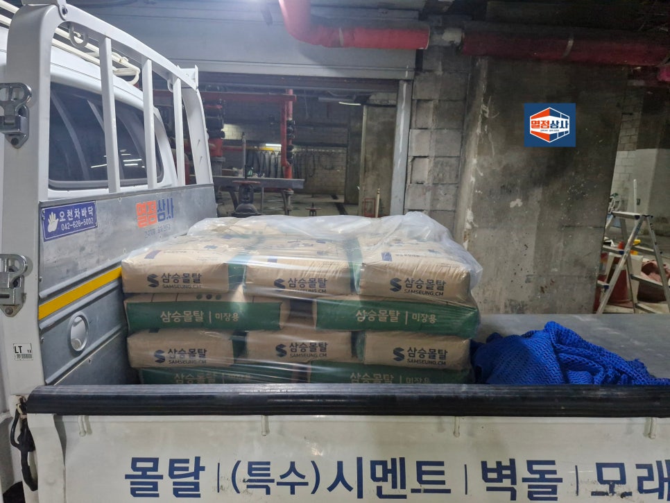 현대건재상사 이미지