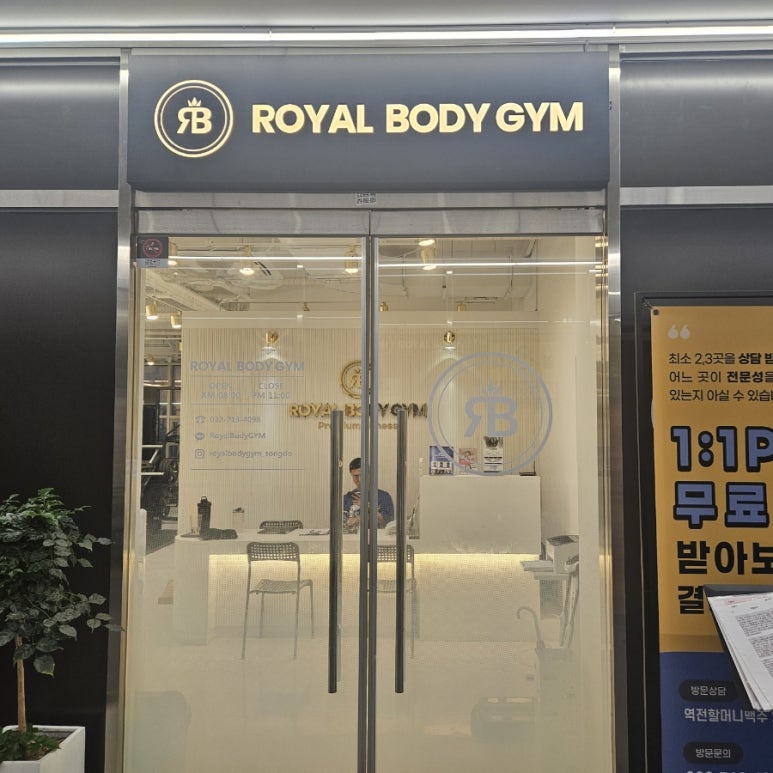 편한바디짐 이미지