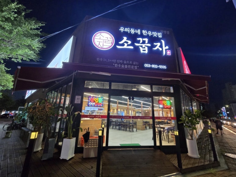 소꿉자 정평점 이미지