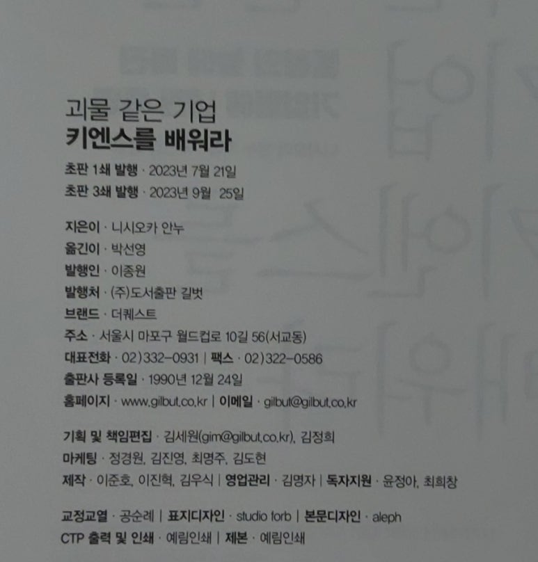 (주)도서출판길벗 이미지
