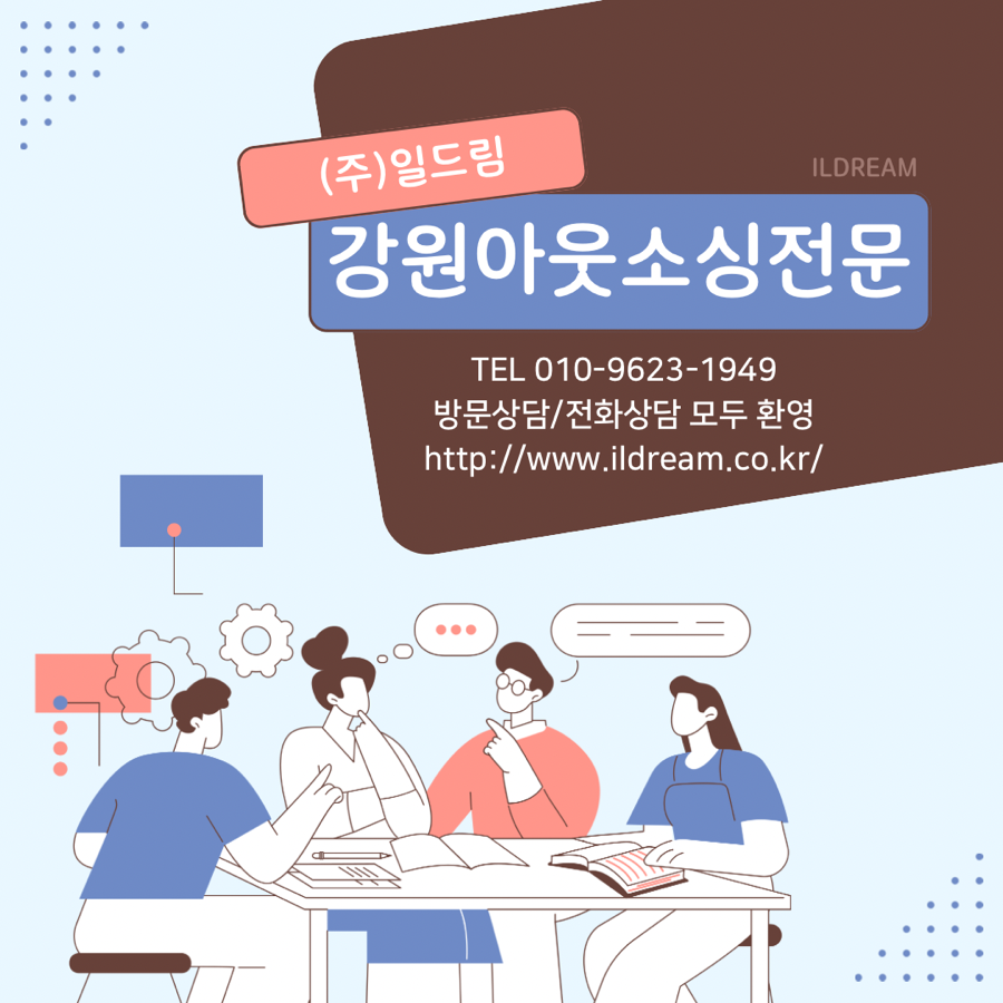 (주)일드림 이미지