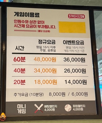 뉴스타볼링센터 이미지