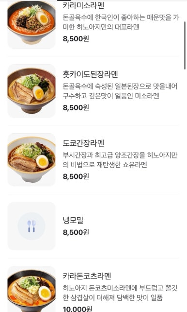 히노아지 이미지