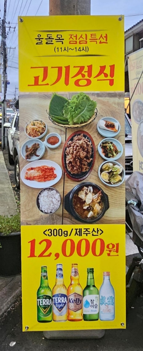 이도냉면숯불갈비 이미지