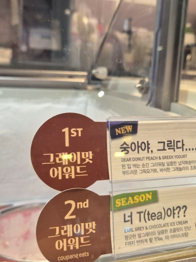 배스킨라빈스제주한라대점 이미지