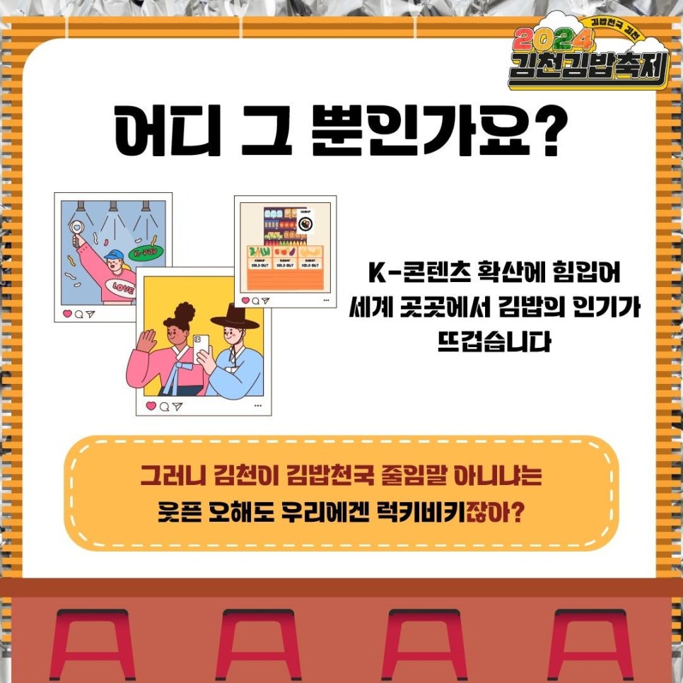 축제김밥 이미지