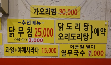 선희네포차 이미지