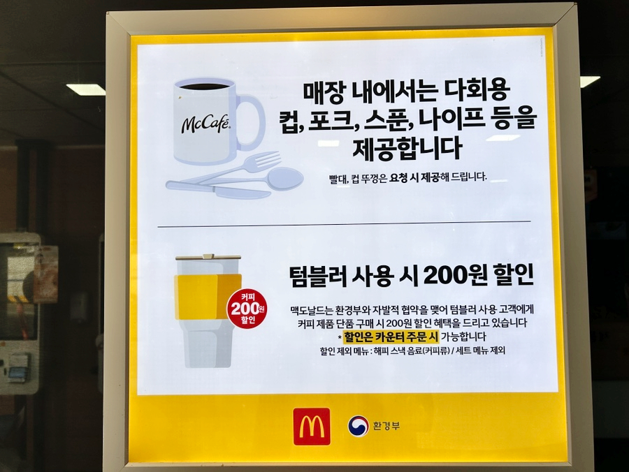 맥도날드종암SKDT점 이미지