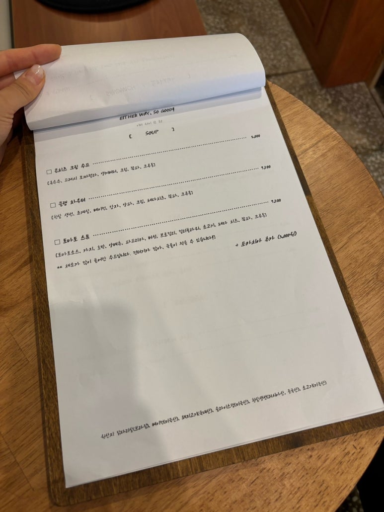 이더웨이 쏘 굿 이미지