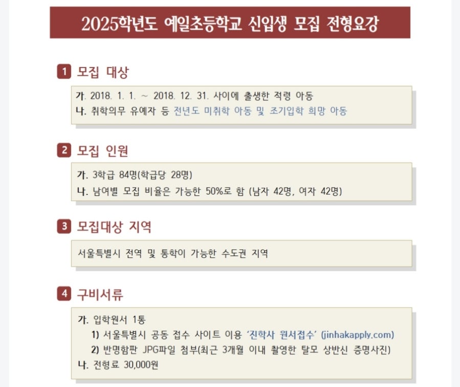 예일초등학교 이미지