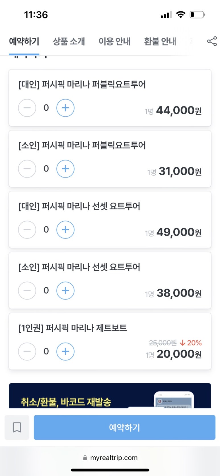 퍼시픽마리나 이미지