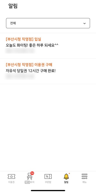 아이덴스터디카페 이미지