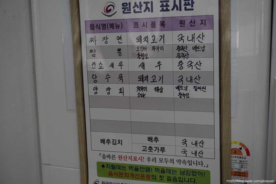 조가짬뽕 이미지