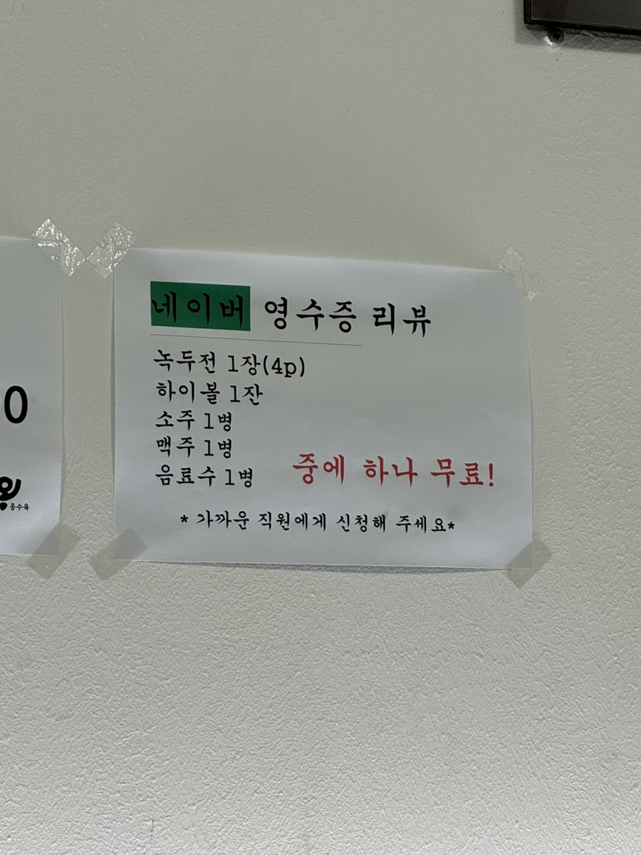 옹수육자양 이미지