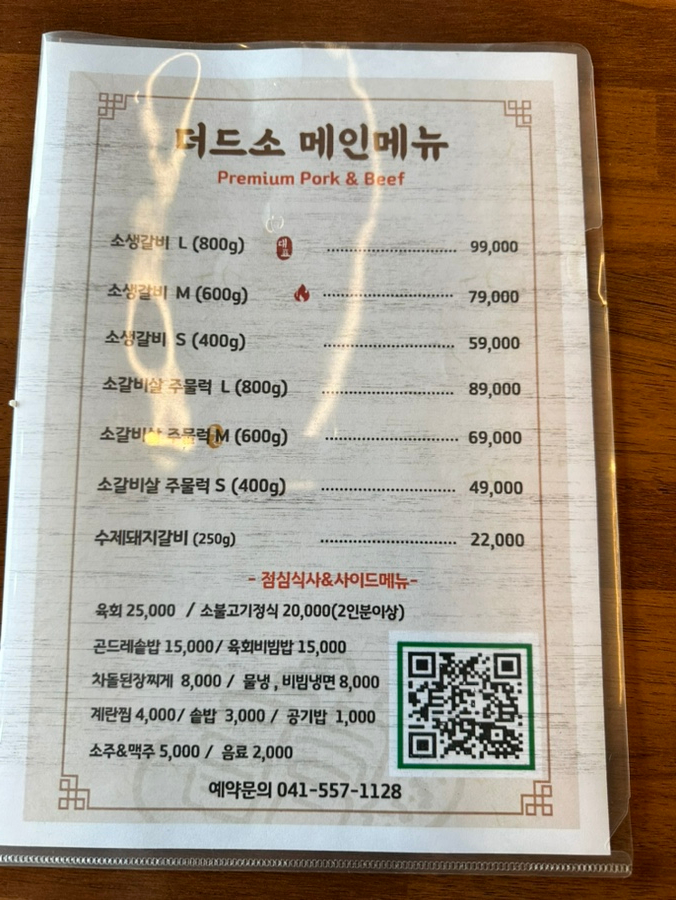 더드소 이미지