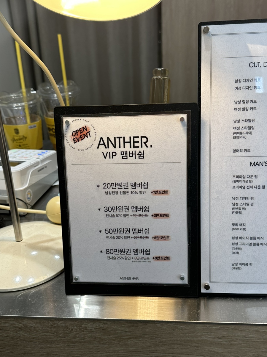 앤써헤어 이미지