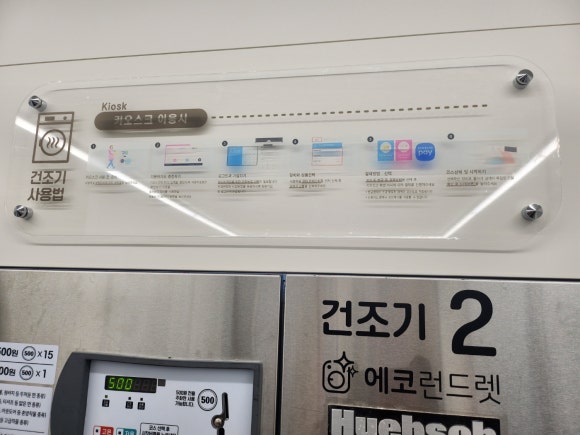 역삼세탁소 이미지