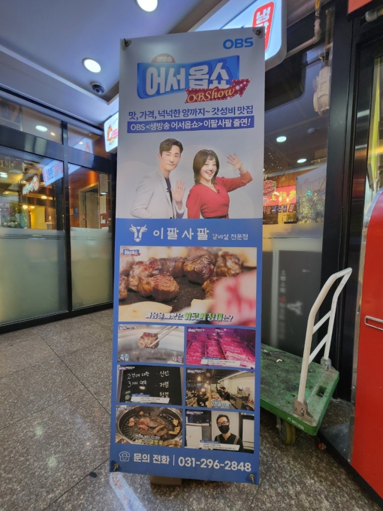 이팔사팔 이미지