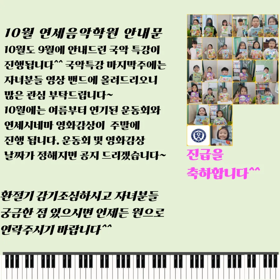 한솔음악학원 이미지
