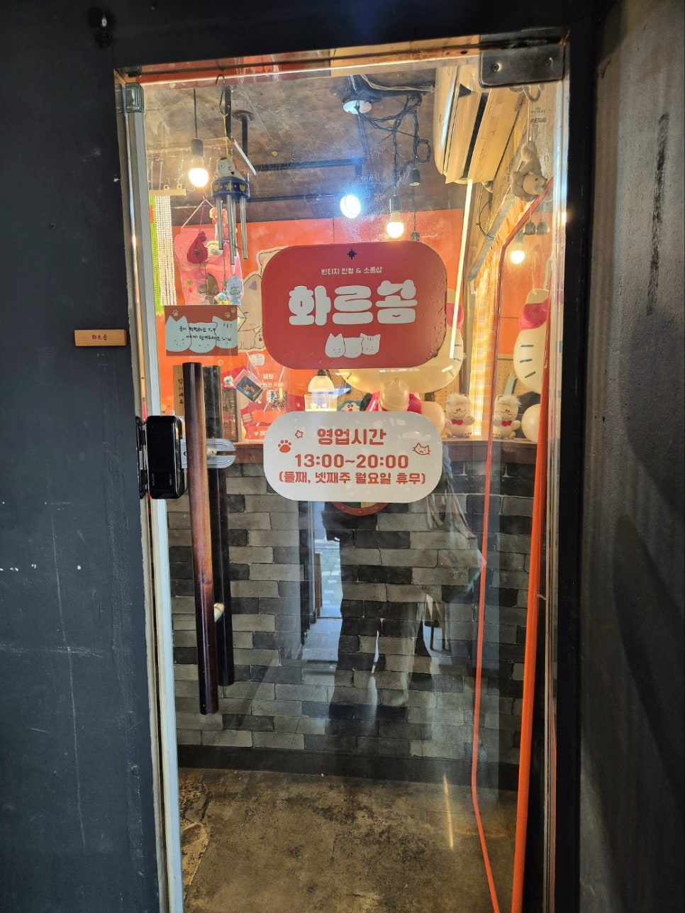 화르곰 이미지