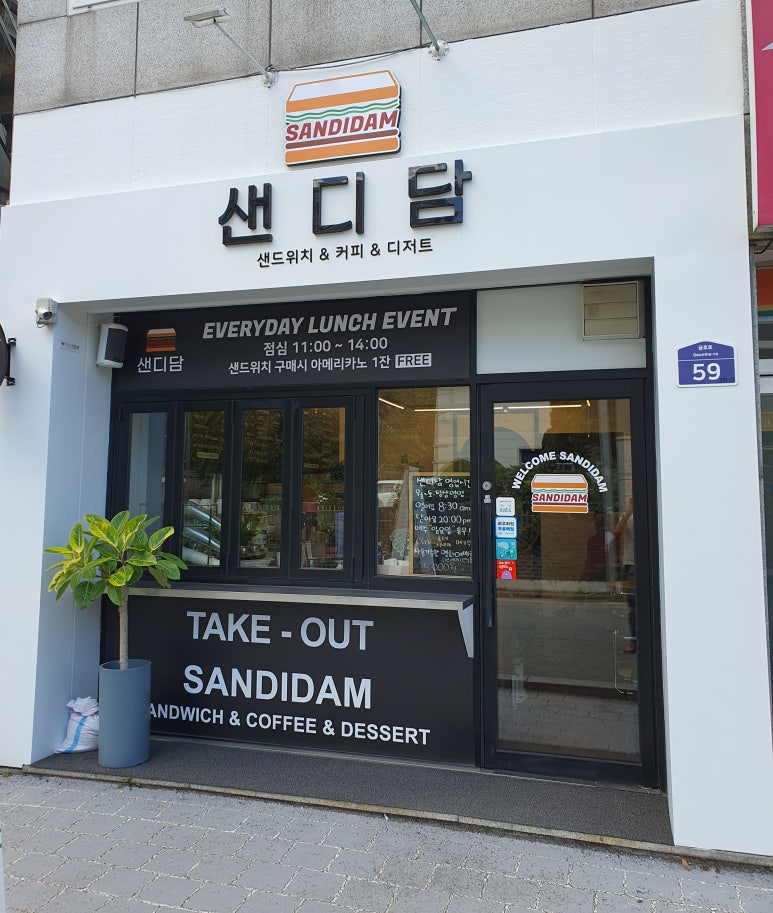 샌디담 이미지