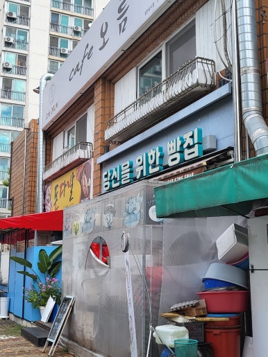 당신을위한빵집 이미지