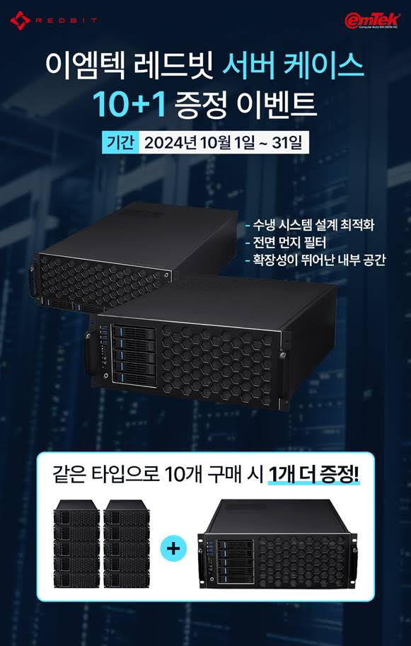 레드프로모션 이미지