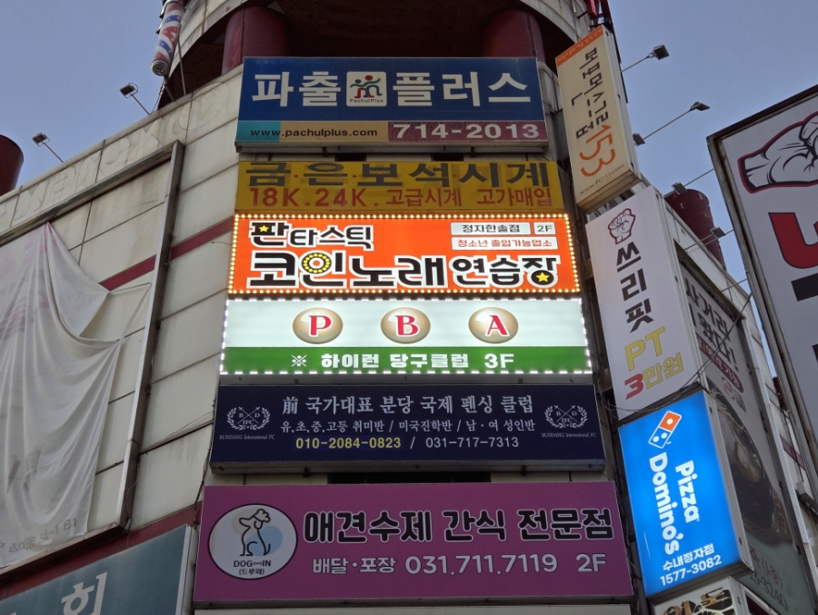 한솔노래연습장 이미지