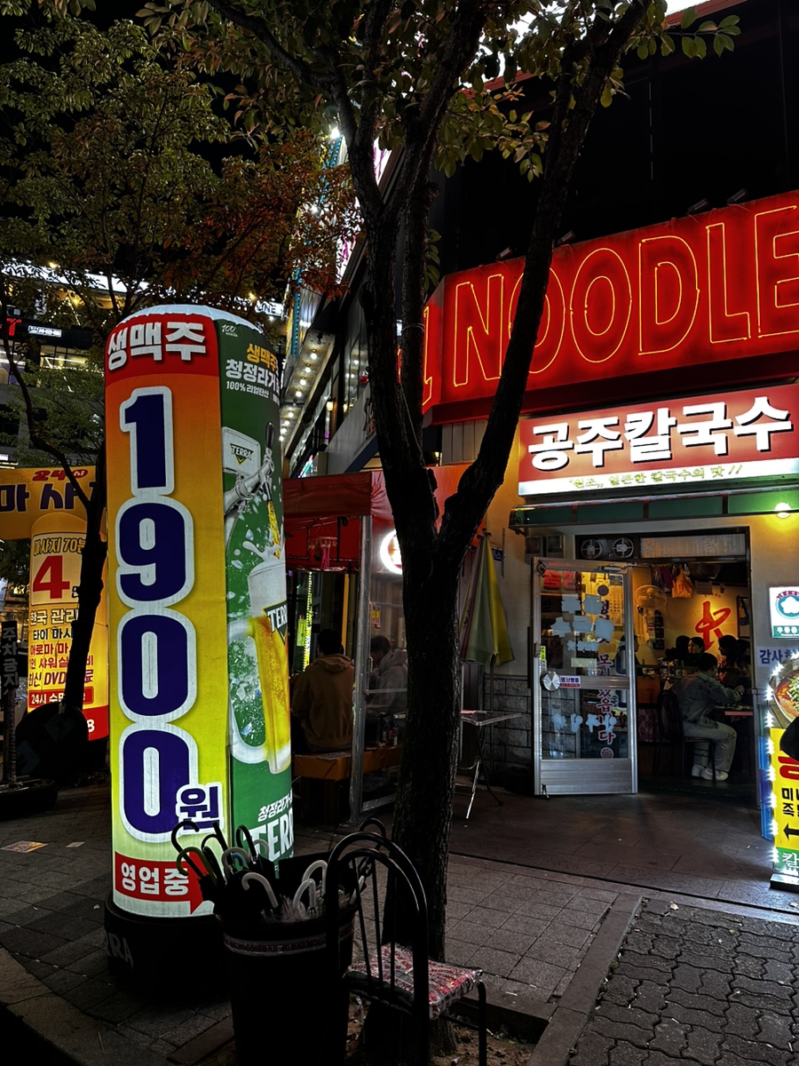 칼누들바 이미지