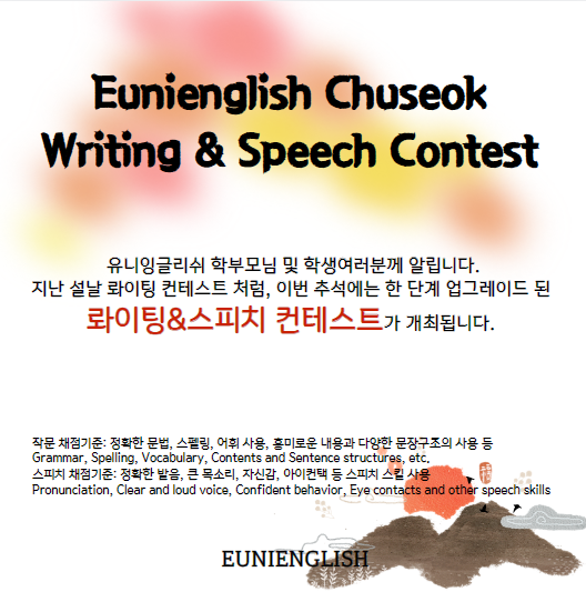 유니잉글리쉬 이미지