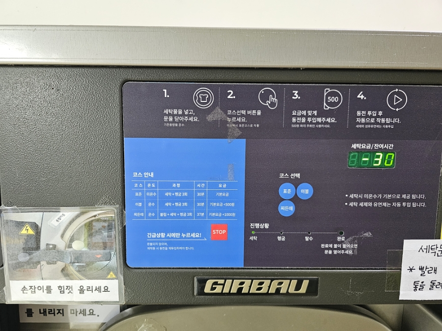 비젼세탁소 이미지