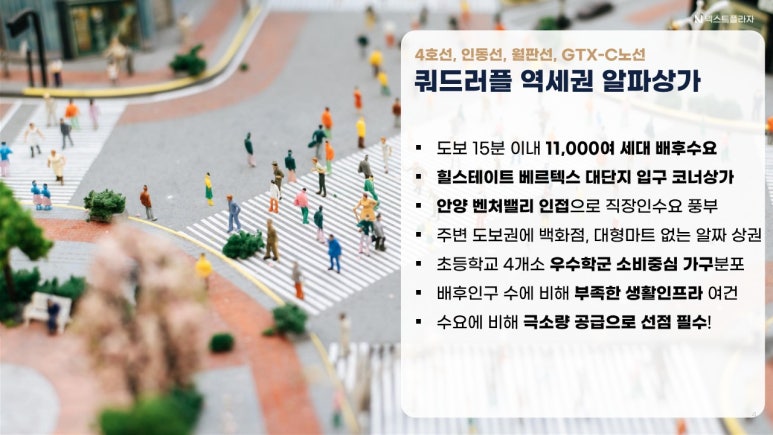 알파평촌역 이미지