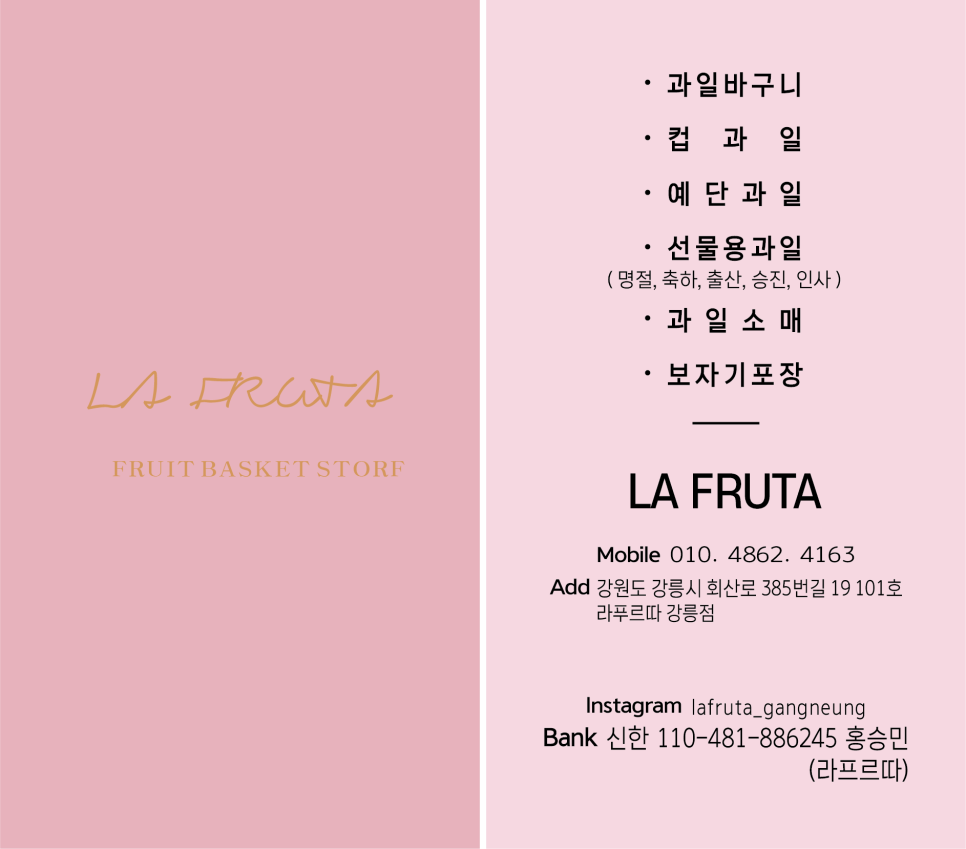 라.FRUTA 이미지