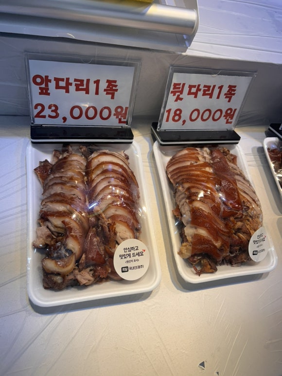 부산 족발 반송동 족발 연우족발