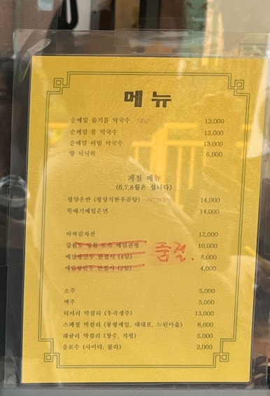 토속 왕만두 이미지