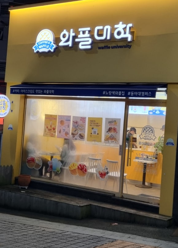 와플대학 동아대캠퍼스 이미지