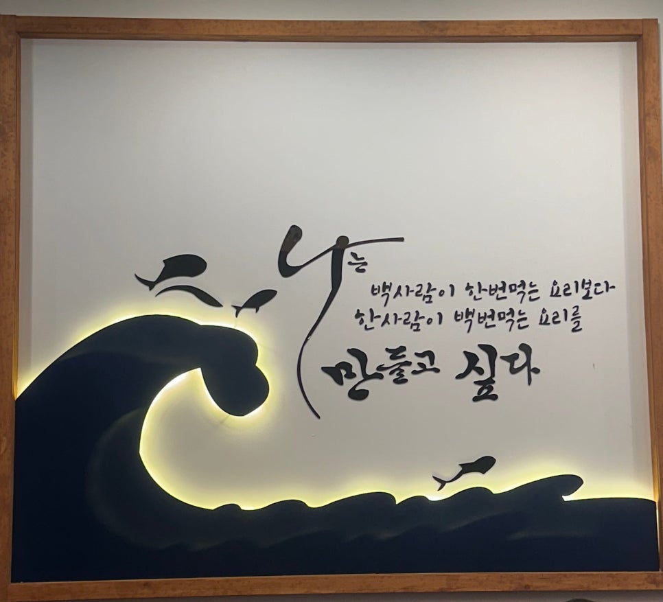 슈퍼막회 오창점 이미지