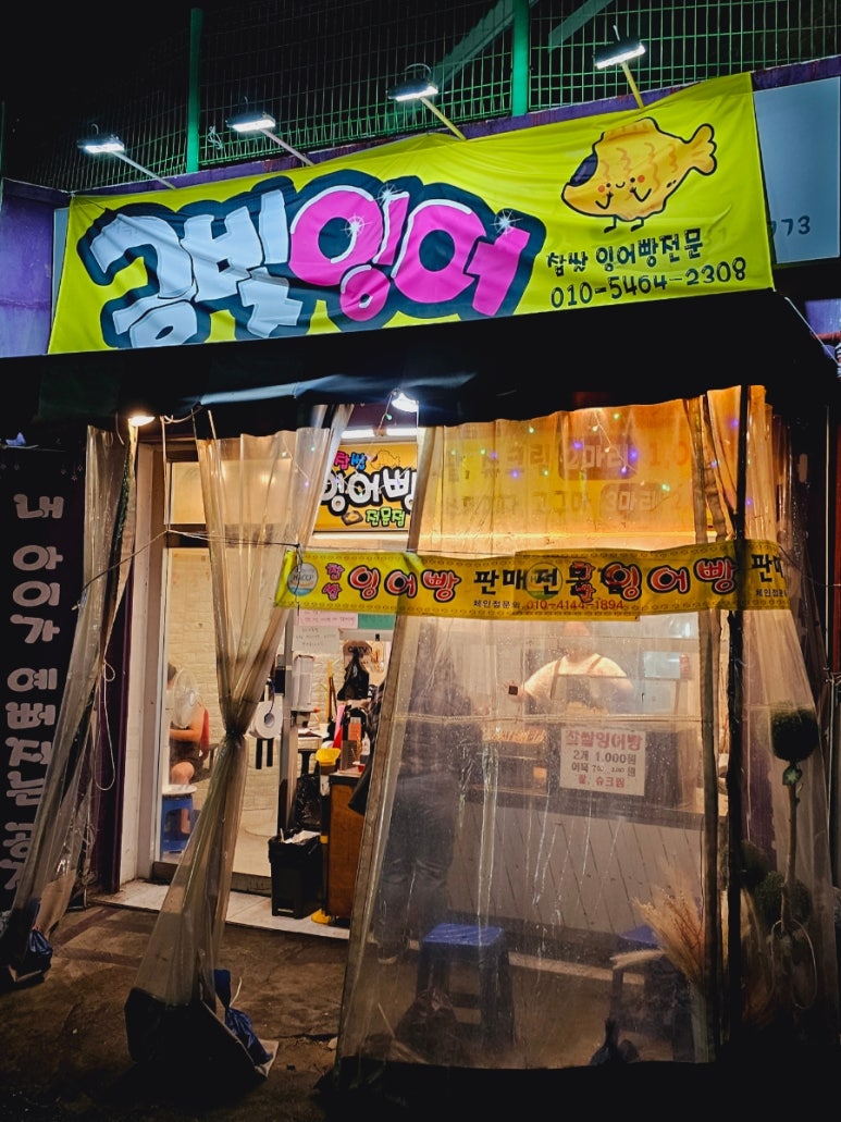 금빛잉어 이미지