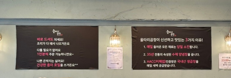울타리철판곱창 이미지