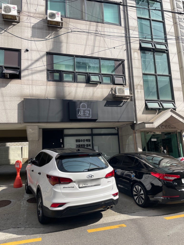 땡큐명품수선 이미지