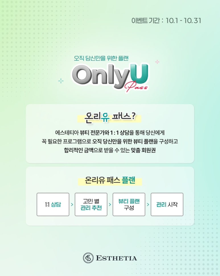 온리유뷰티 이미지