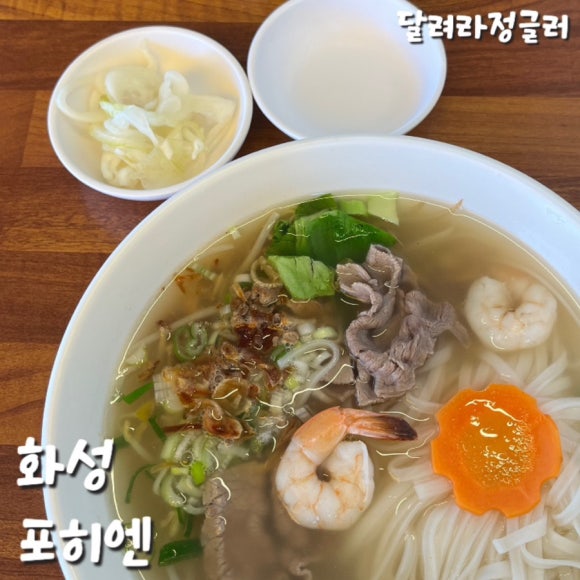 포히엔 이미지