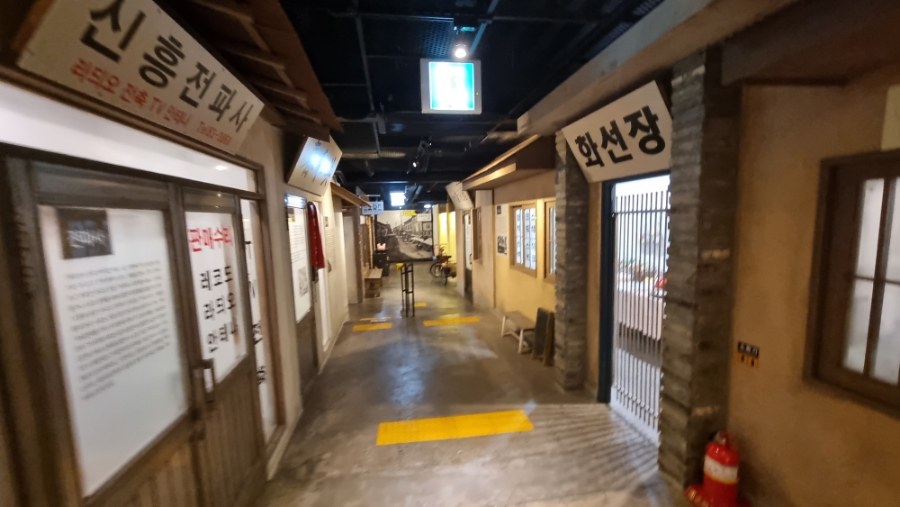 신흥전파사 이미지